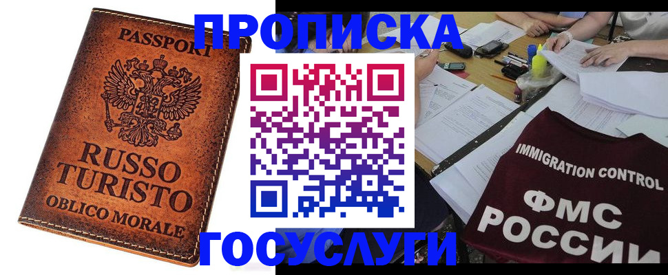 прописка в квартире в Верхней Пышме