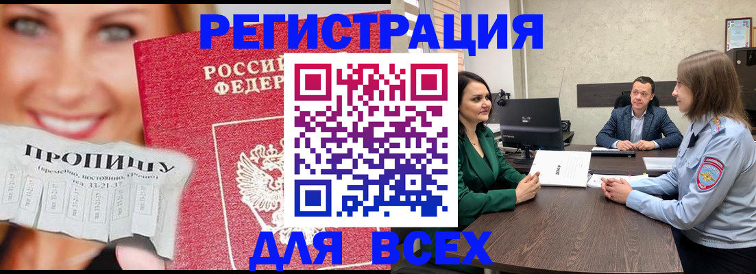 прописка иностранных граждан в Верхней Пышме