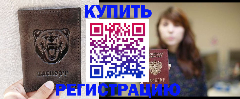 прописка от собственника в Верхней Пышме