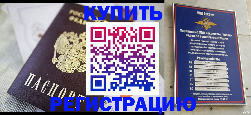 временная регистрация гарантия в Верхней Пышме
