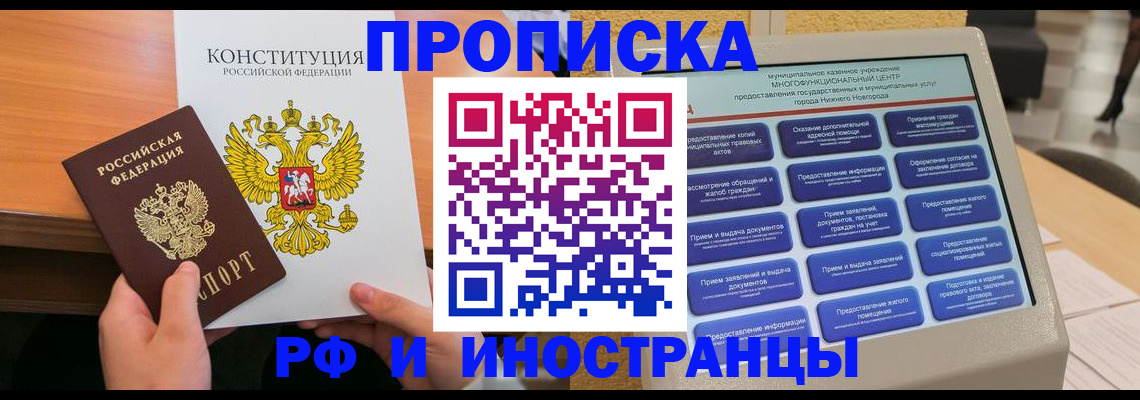 временная регистрация недорого в Верхней Пышме