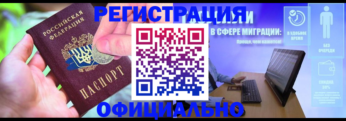 прописка для работы в Верхней Пышме