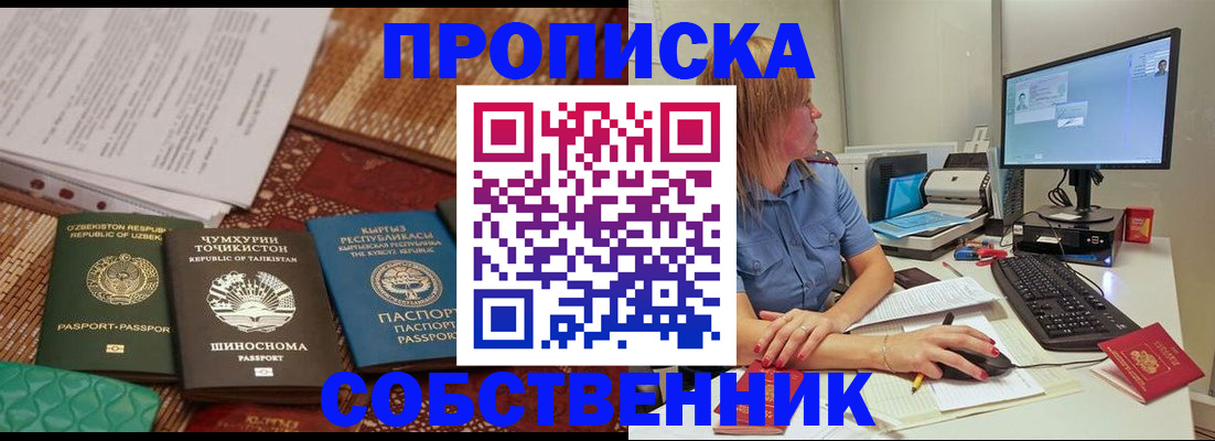 прописка иностранных граждан в Верхней Пышме